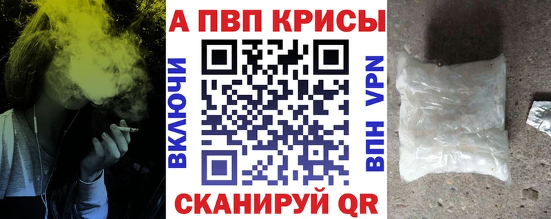 APVP крисы CK  Белинский 