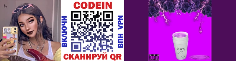 Codein напиток Lean (лин)  наркотики  Белинский 