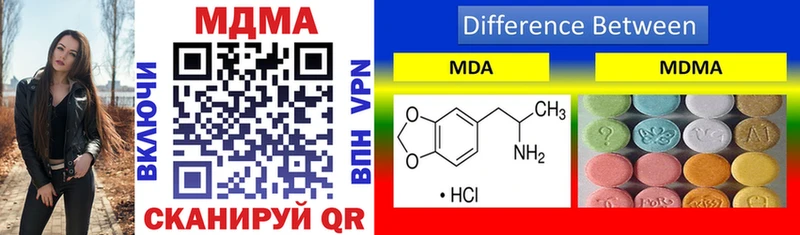 МДМА VHQ  купить наркоту  Белинский 