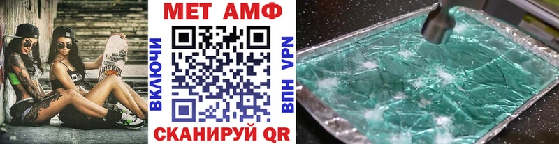 МЕТАМФЕТАМИН кристалл  Белинский 